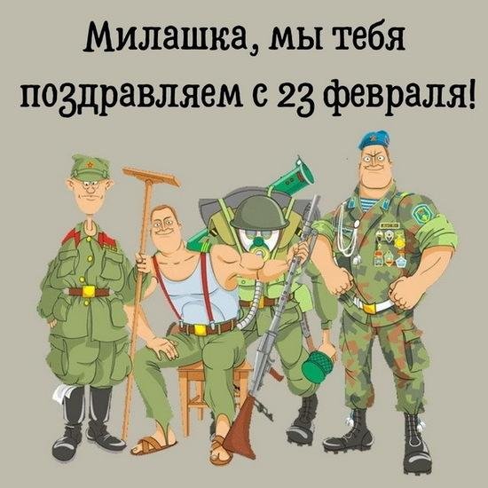 приколы к 23 февраля