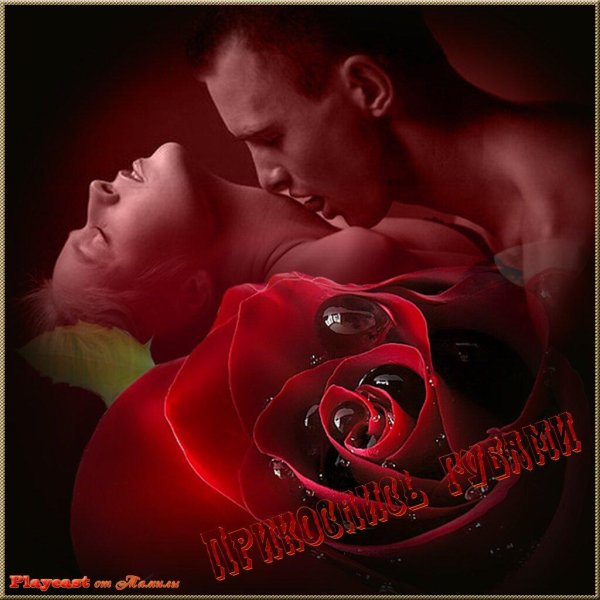 любовные открытки