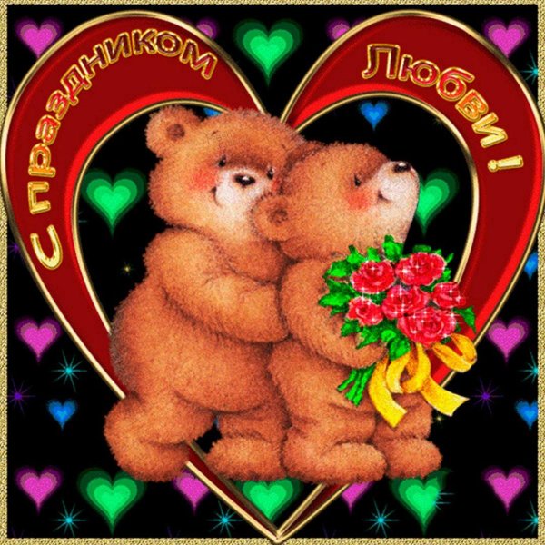 14 февраля день святого валентина