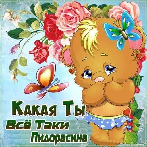 Ты прелесть для девушки с цветами