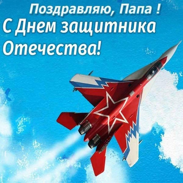 открытки 23 февраля с днем защитника отечества
