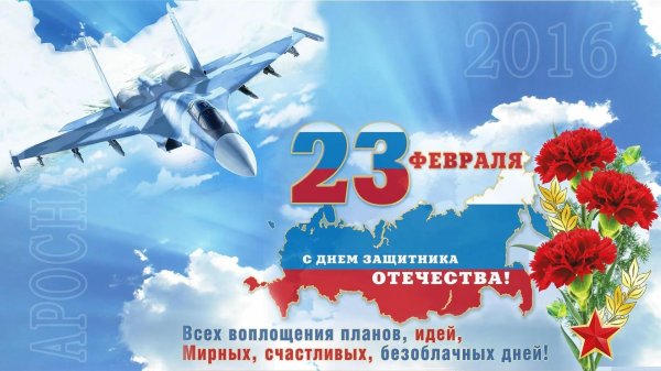 23 февраля день защитника отечества открытка