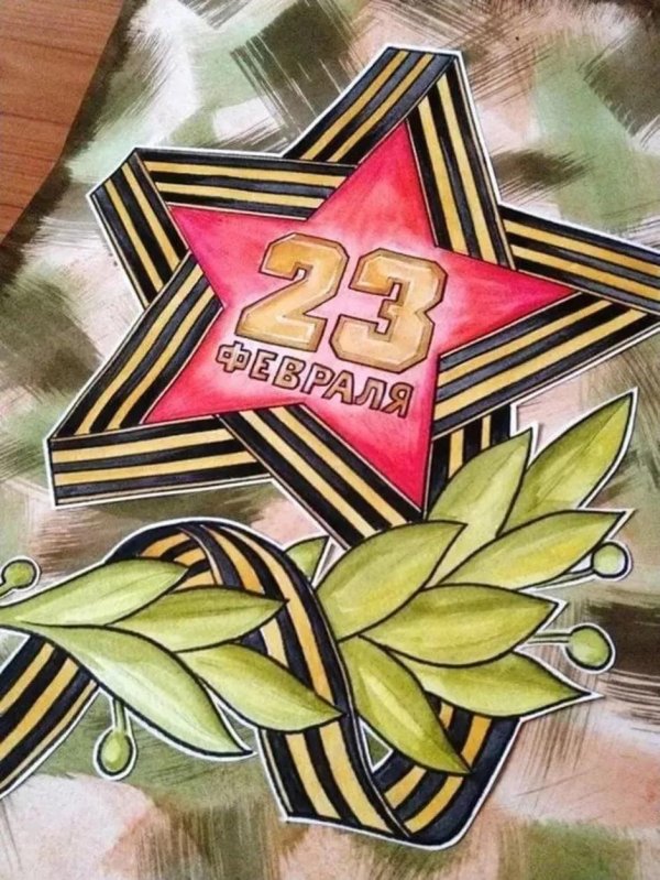 рисунок 23 февраля