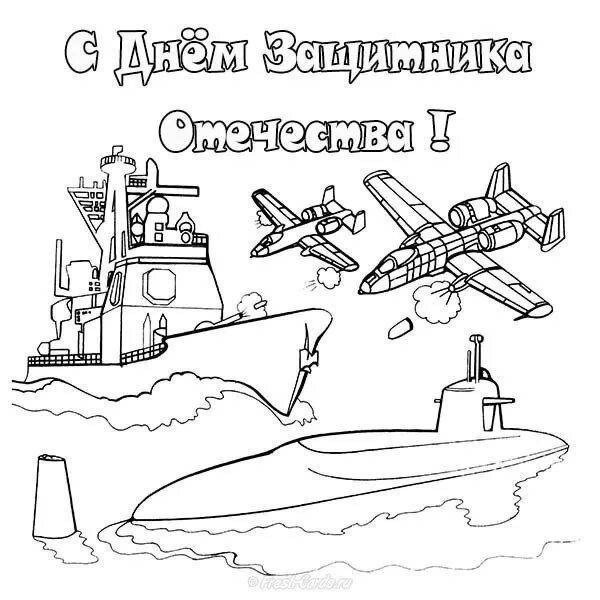 раскраска день защитника отечества