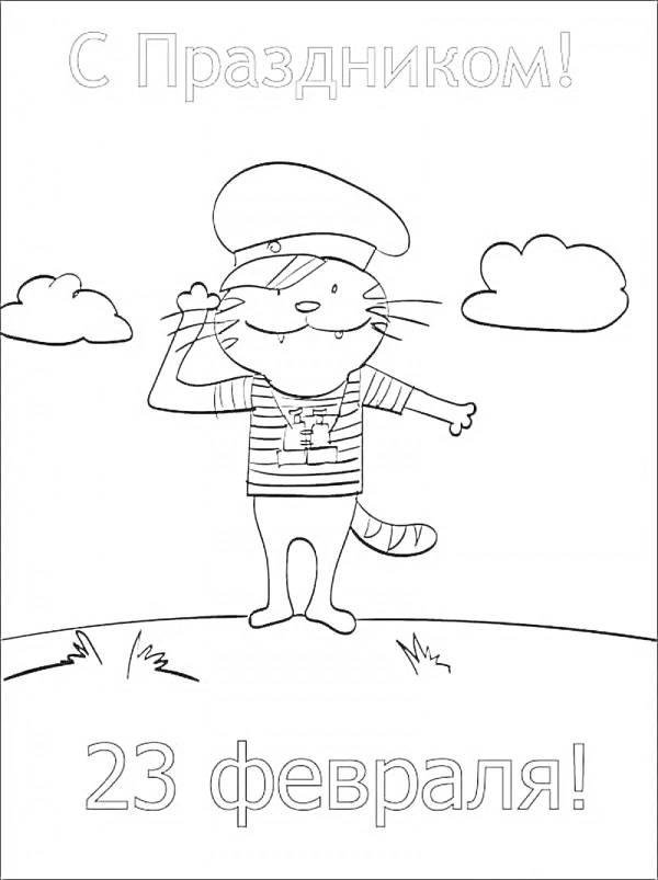 с 23 февраля рисунок