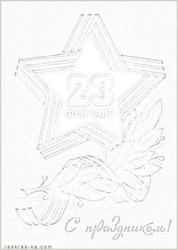 рисунки на 23 февраля для срисовки