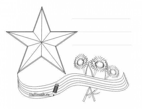 день защитника отечества рисунок легкий