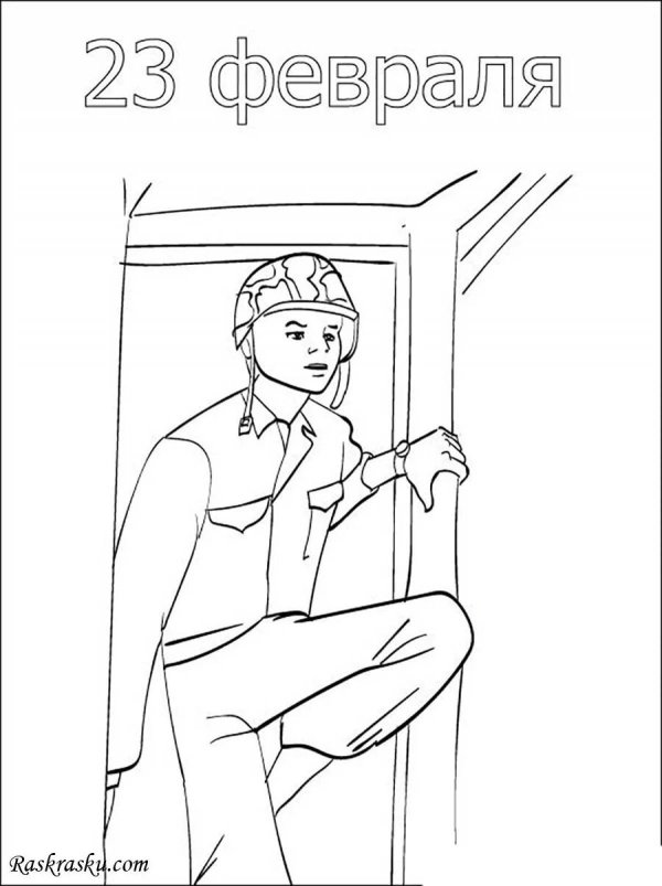 раскраска защитники отечества