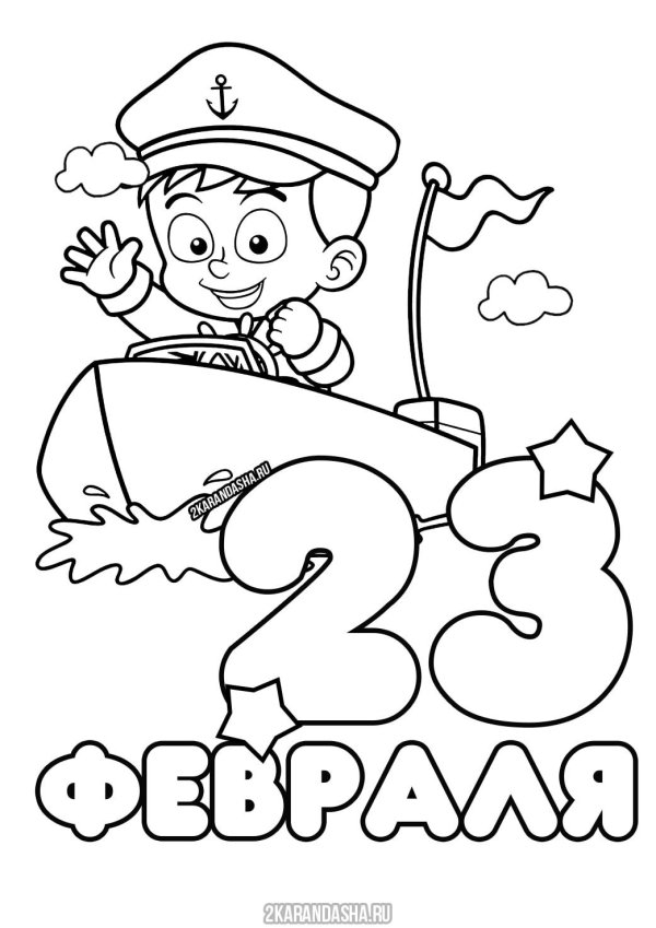 раскраска день защитника отечества