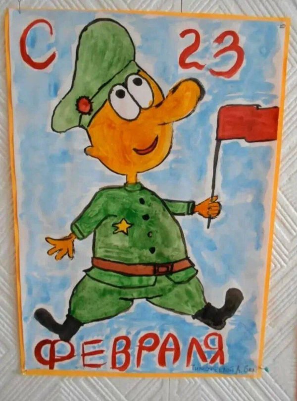 детские рисунки ко дню защитника отечества