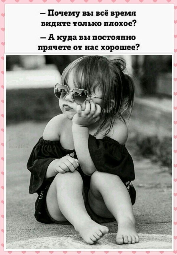 Скучающая девушка