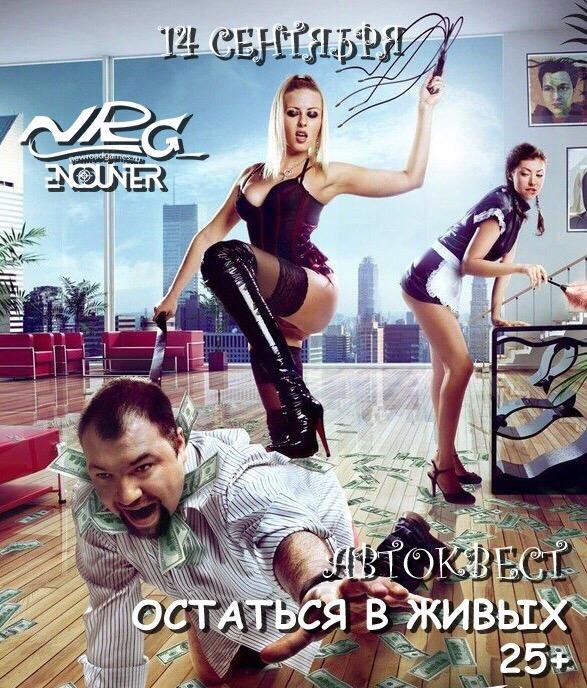 наказание мужчины