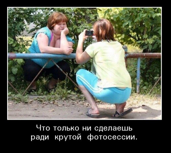 приколы про баб