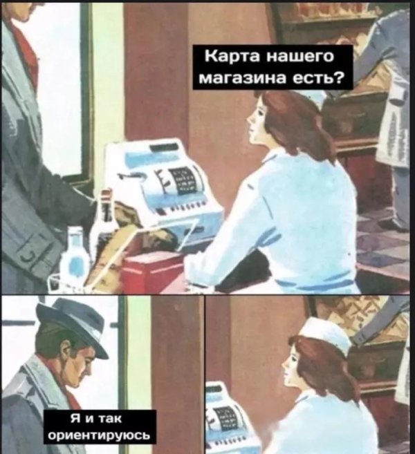 и мем