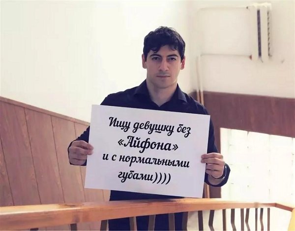 Ищу девушку