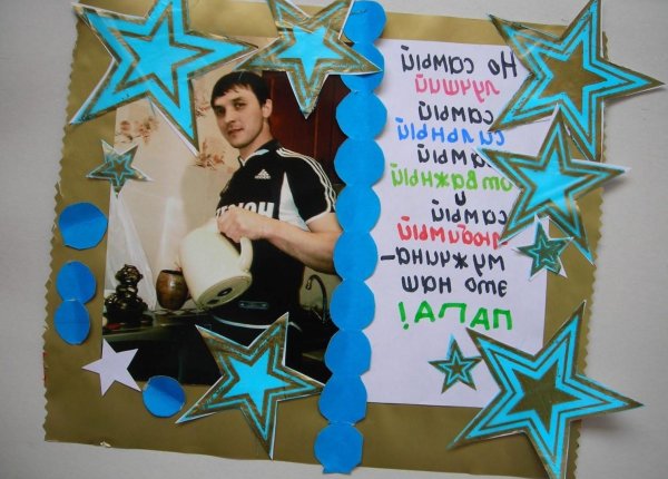 23 февраля для папы