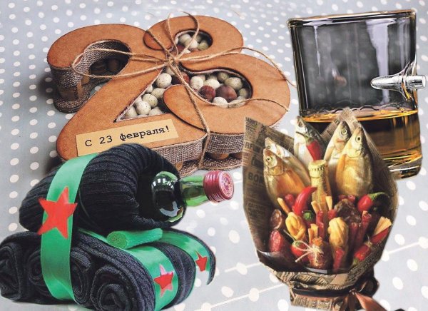 23 февраля подарки