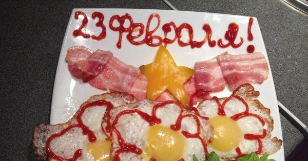 праздничный завтрак