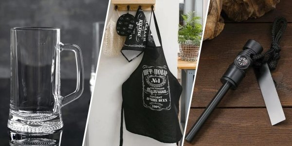 прикольные подарки для мужчин