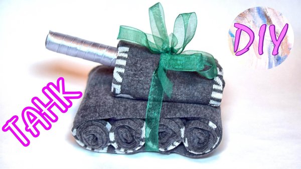 танк из носков