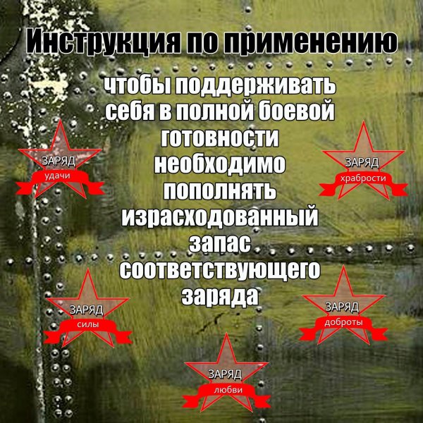 на день защитника отечества
