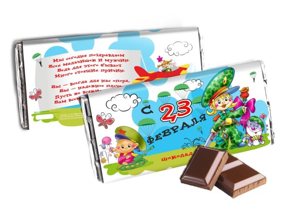 шоколадка на 23 февраля