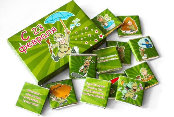 подарки 23 февраля
