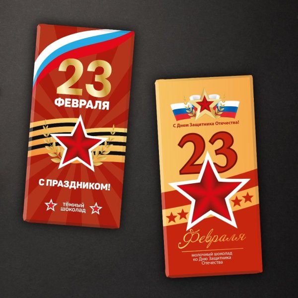 открытки 23 февраля с днем защитника отечества