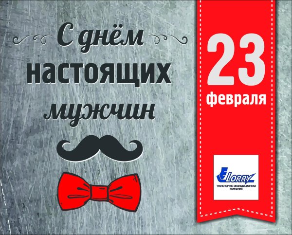 этикетки для настоящего мужчины