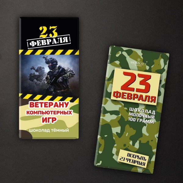 подарки к 23 февраля