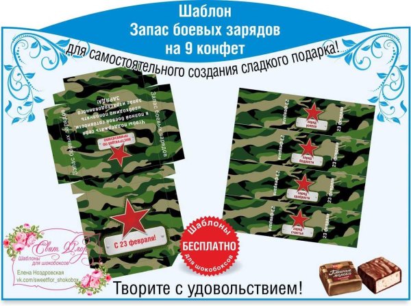 23 февраля подарки