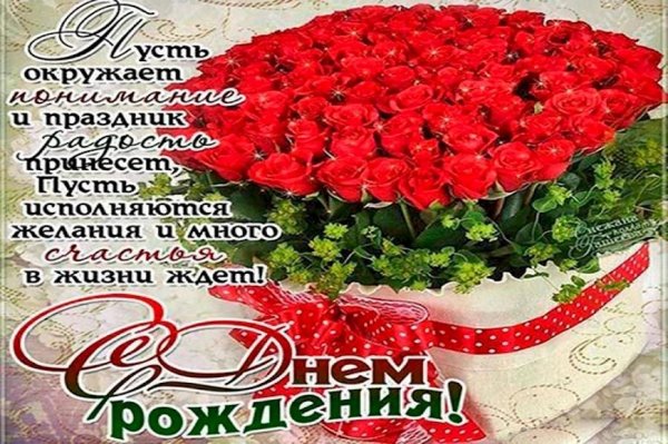 поздравления для женщины с днём рождения красивые