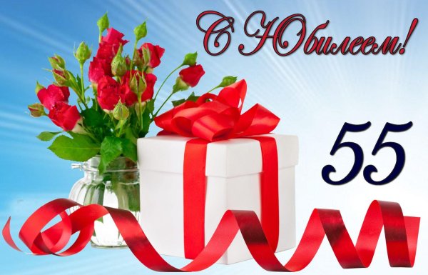 с юбилеем открытка