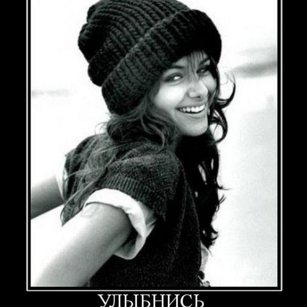 добрая улыбка