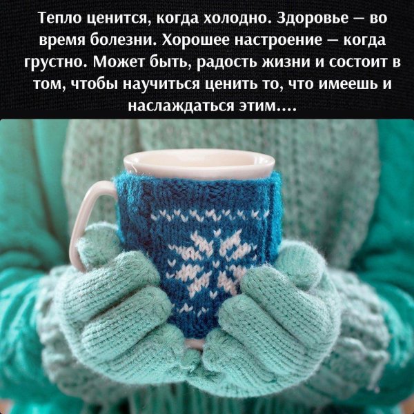 холод тепла