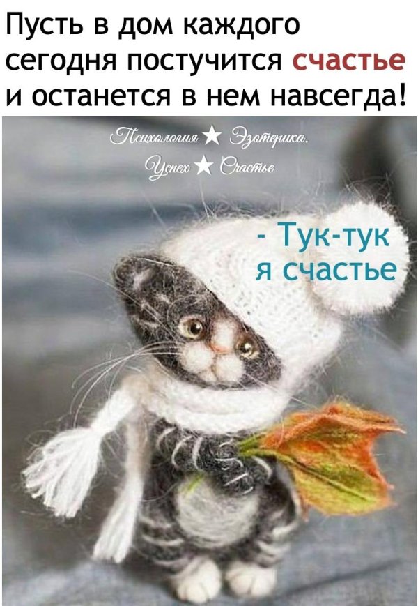 валяная игрушка