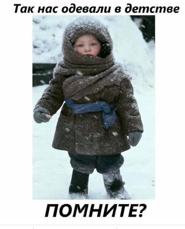 укутанный ребенок