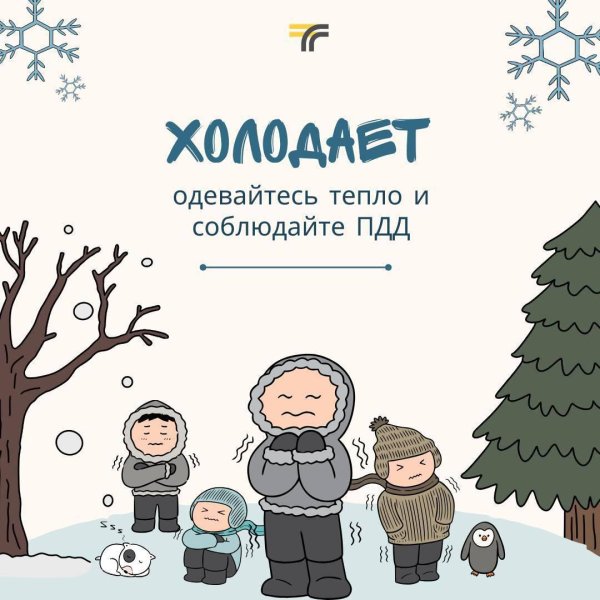 зимние прогулки