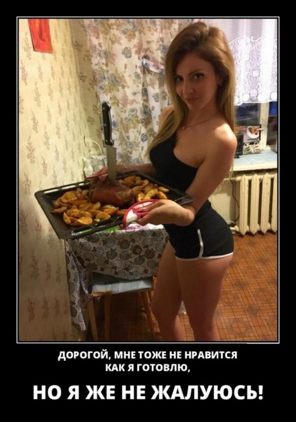 Домашние девушки