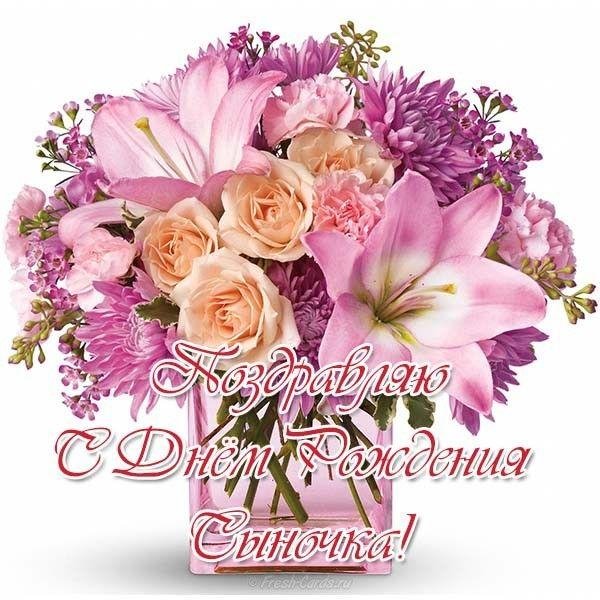 цветов букет
