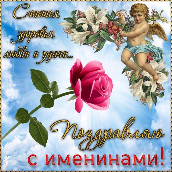 С именинницей