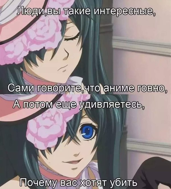 темный дворецкий мемы