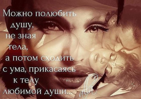 цитаьыдля любимого мужчины