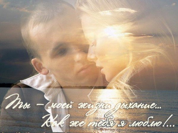 открытка любимому мужчине