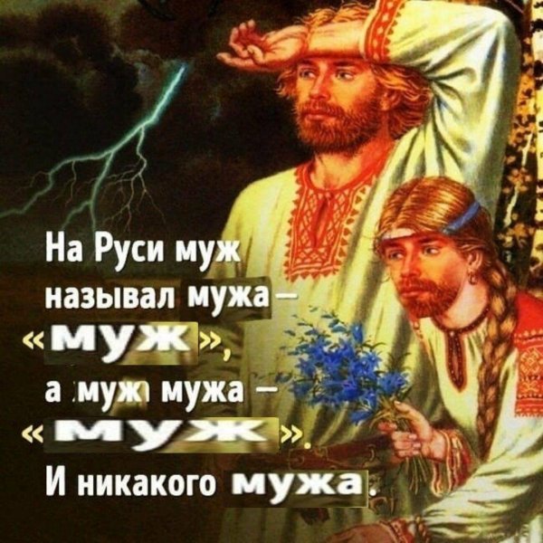 древние славяне