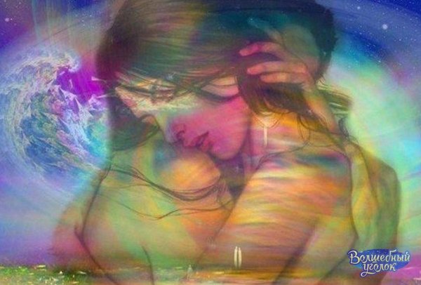 любовь эзотерика