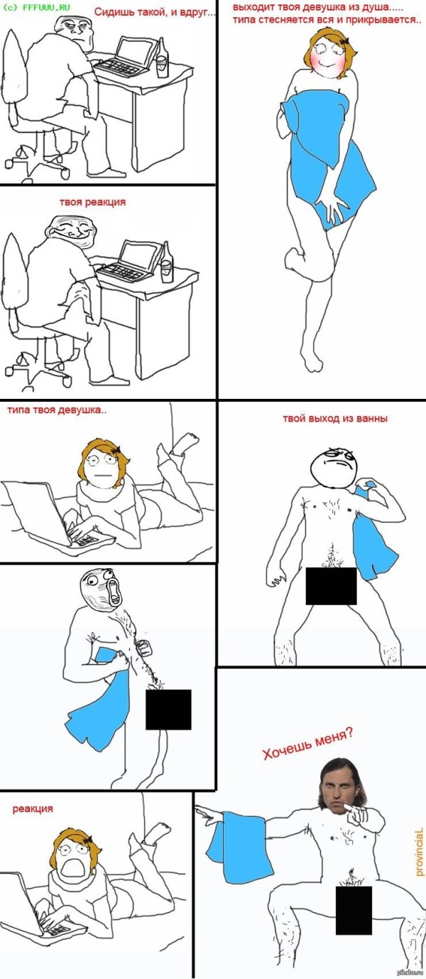 комиксы приколы