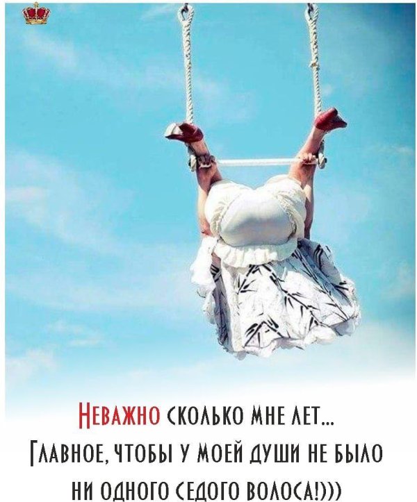 юмор женский