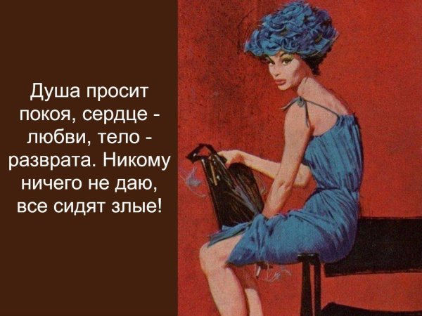 сердце просит любви