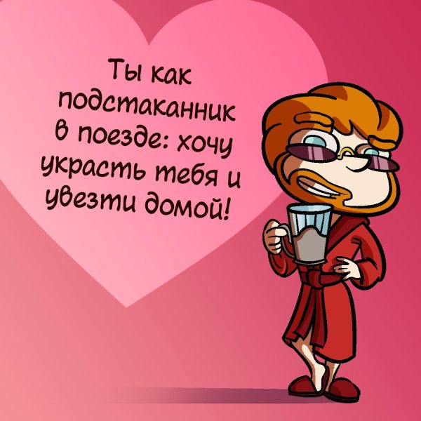 смешной подкат